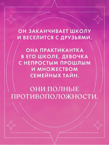 Белые искры снега (Комплект из 2-х книг)