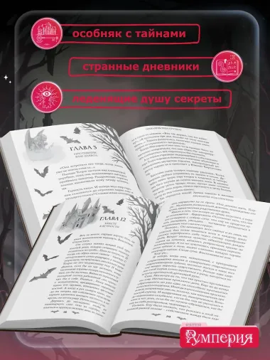 Проклятие рода Прутяну