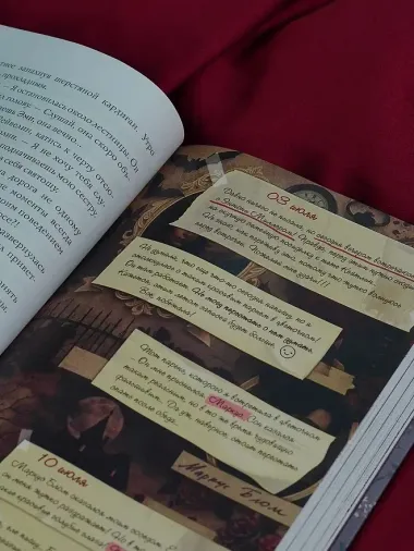 Секреты семьи Блом. Поцелуй вампира