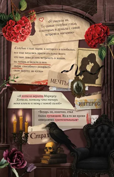 Секреты семьи Блом. Поцелуй вампира