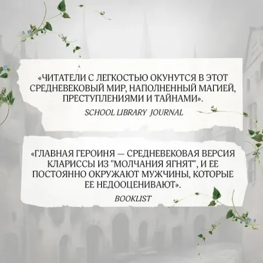 Кровь и лунный свет