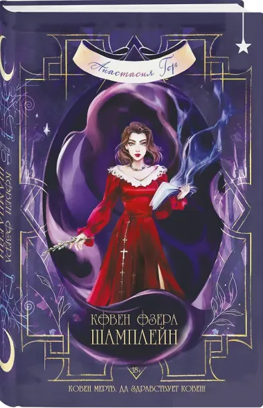 Мистический комплект 