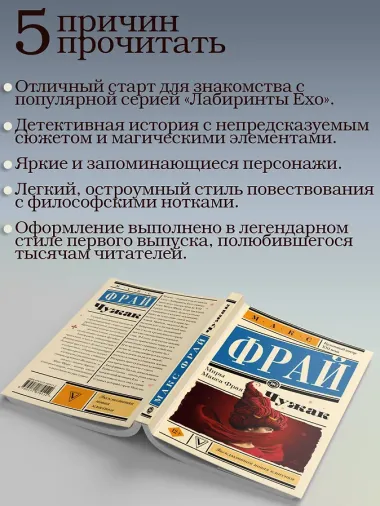 Чужак