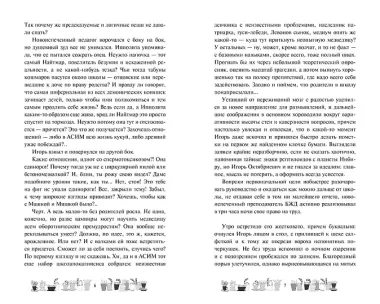 Одаренная девочка и так себе каникулы