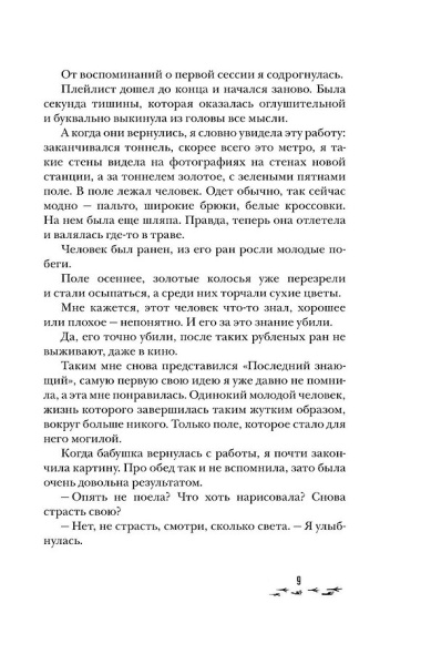 Станция Лихо