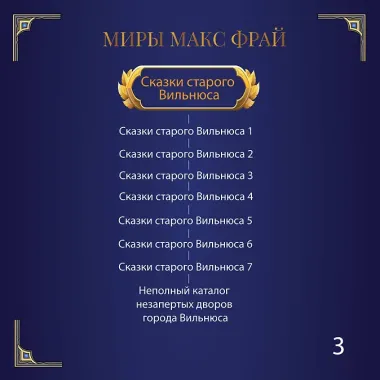 Власть несбывшегося