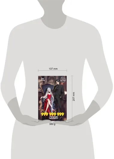 Скверна. 999 999 999 маны. Шаг первый