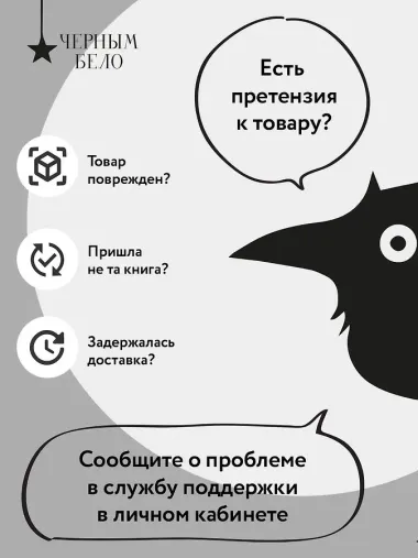 Шолох. Академия Буря