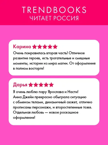 Красные искры света. Часть 2