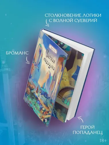 Частная медицина. Новелла