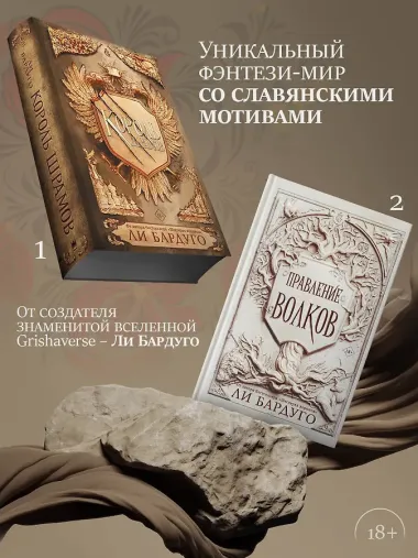 Король шрамов