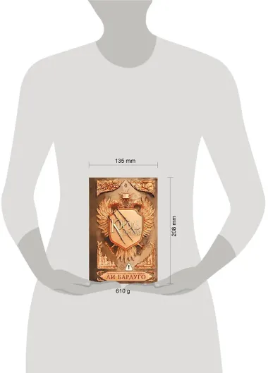 Король шрамов