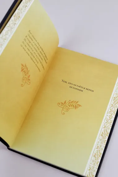 Жизнь святых