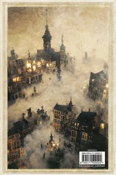 Шестерка воронов