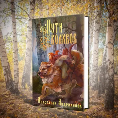 Пути волхвов