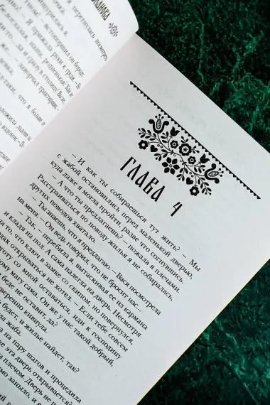 Ведьмин экзамен