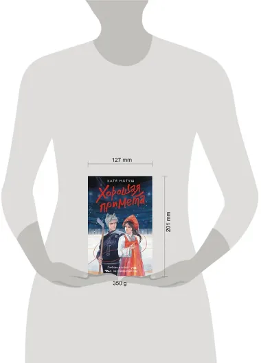 Хорошая примета