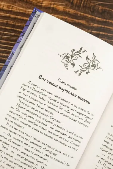 Пути Дивнозёрья