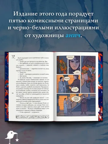 Невеста Ноября. Подарочное издание