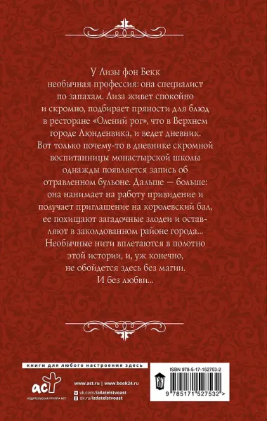 Кастрюлька с неприятностями