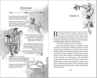 Лаванда и ментол (#2)