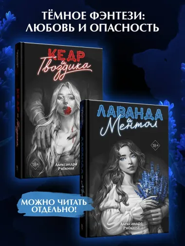 Лаванда и ментол (#2)