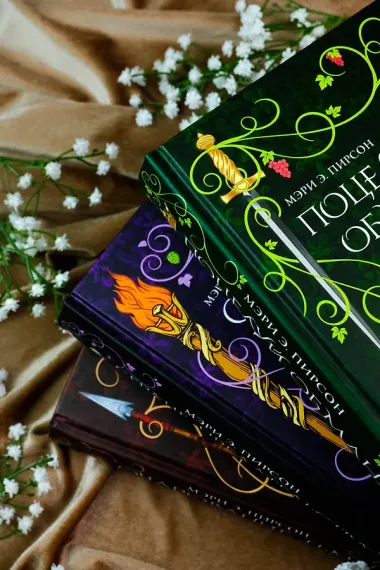 Сердце предательства