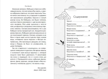 Как повзрослеть, не умерев