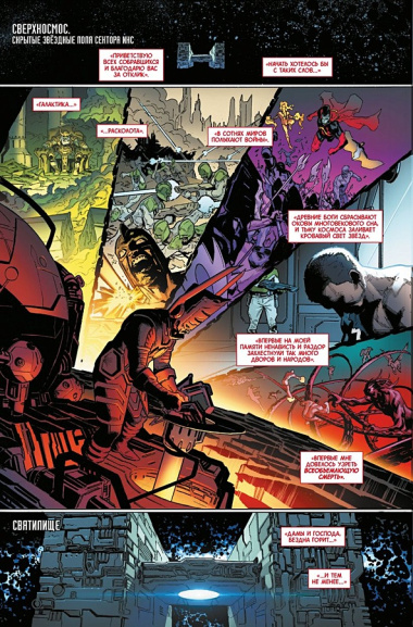 Комплект комиксов "Современная классика Marvel"
