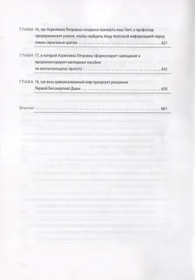 Универ@МалютаСкуратов.ру