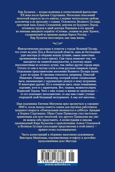 Великий Гусляр