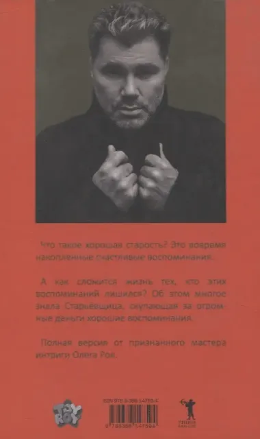 Хайд, Мавританец, Старьевщица (комплект из 3-х книг)