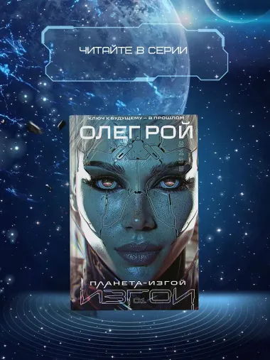 Наперекор страху