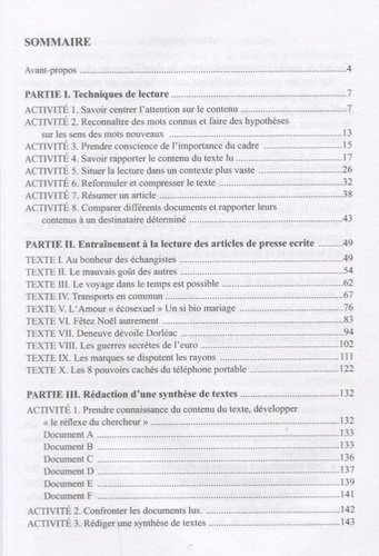 Основы профессионального чтения для переводчиков. Французский язык: продвинутый уровень/Lecture professionnelle pour les traducteurs. Niveau intermedi