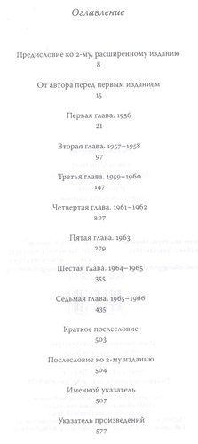 Последний поэт. Анна Ахматова в 1960-е годы (комплект из 2 книг)