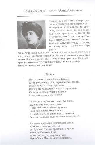 Афтара и русская поэзия. Пересечение