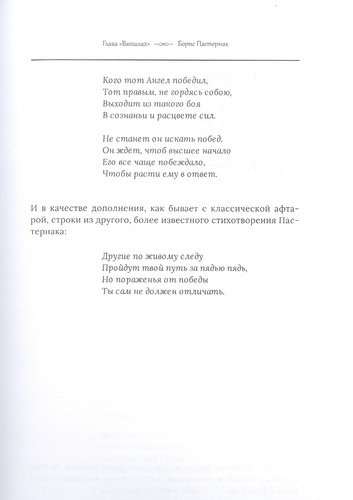 Афтара и русская поэзия. Пересечение