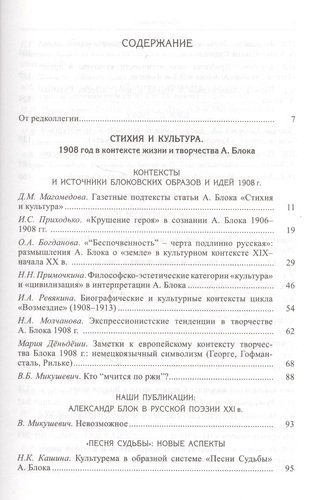 Шахматовский вестник. Выпуск 10-11