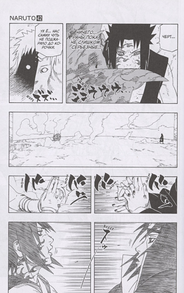 Naruto. Наруто. Книга 14. Величайшее творение