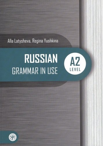 Русская практическая грамматика. Уровань А2 / Russian Grammar in USE. Level A2