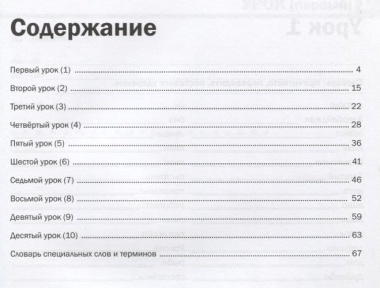 Мы живем и работаем в России: рабочая тетрадь к учебнику по русскому языку для трудовых мигрантов