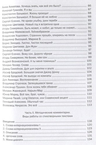 Стихи, стишки, стишочки. 100 стихотворений для изучающих русский язык