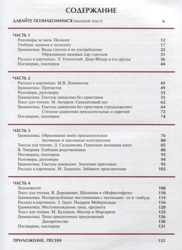 Владимир-2: Интенсивный курс русского языка для среднего уровня. / Книга +  CD