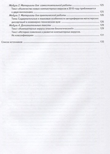 Информатика: Книга для учащегося:Вып. 12: учебное пособие по языку специальности./ Книга+CD