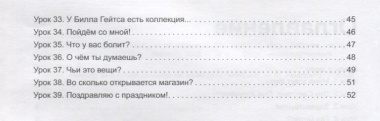 Вот это да! Русский язык как иностранный для взрослых. Рабочая тетрадь