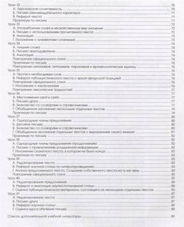 Золотое перо : пособие по развитию навыков письменной речи : книга для учащегося . - 5-е изд. + CD