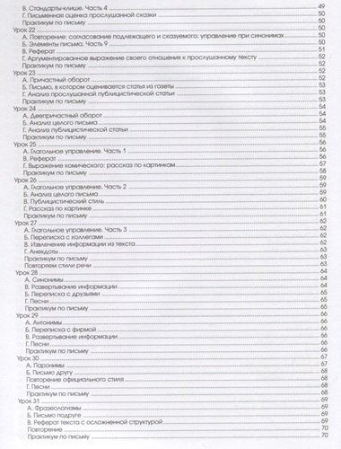 Золотое перо : пособие по развитию навыков письменной речи : книга для учащегося . - 5-е изд. + CD