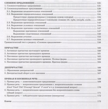 Живем и учимся в России : рабочая тетрадь по грамматике. - 3-е изд.