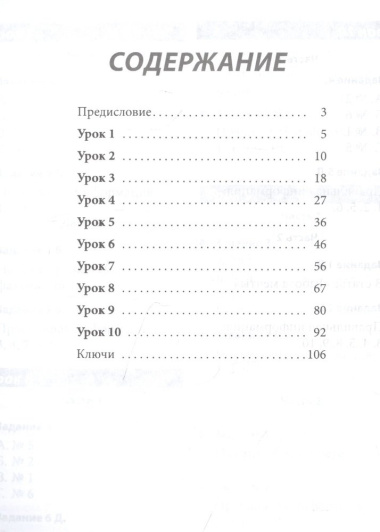 Русский язык сегодня. Читаем с удовольствием!: Элементарный уровень+ (А1+): Пособие по чтению для иностранных учащихся