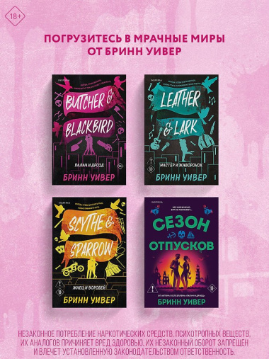 Любовь и прочие убийства (формат клатчбук)
